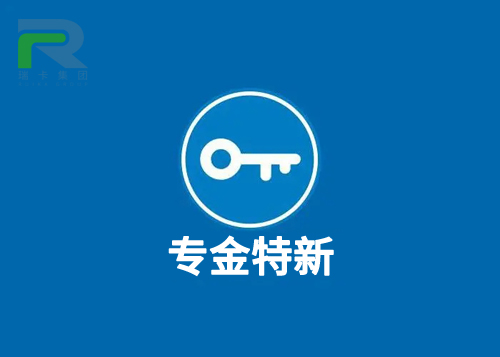 專金特星.jpg